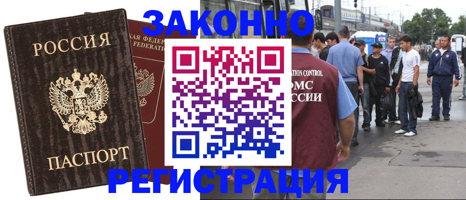 временная регистрация собственник в Киржаче