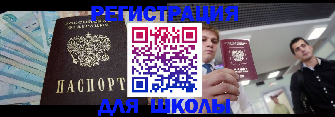 прописка ребенка в Киржаче