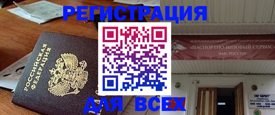 прописка от собственника в Киржаче