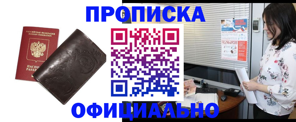 временная регистрация купить в Киржаче