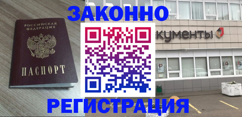 временная регистрация собственник в Киржаче